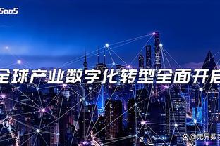 切赫：没看到这支切尔西的中轴线 下赛季可能他们可以挑战冠军